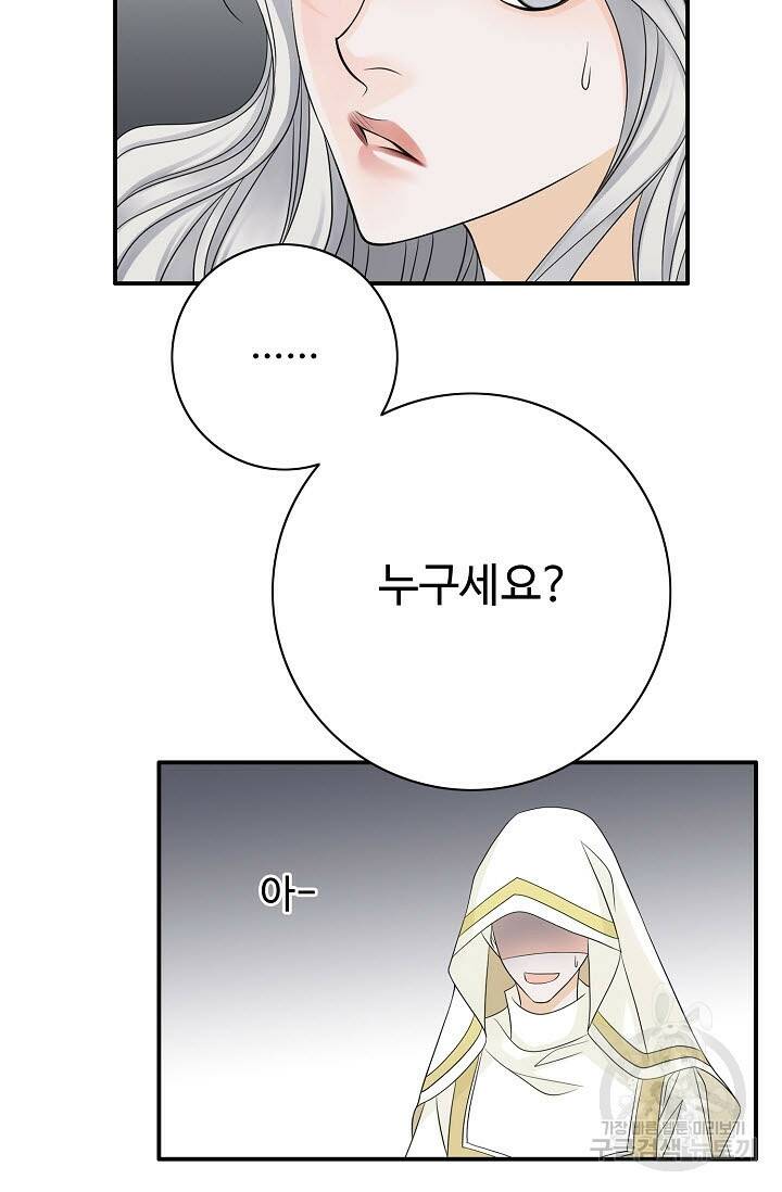 8번째 신부 19화 12