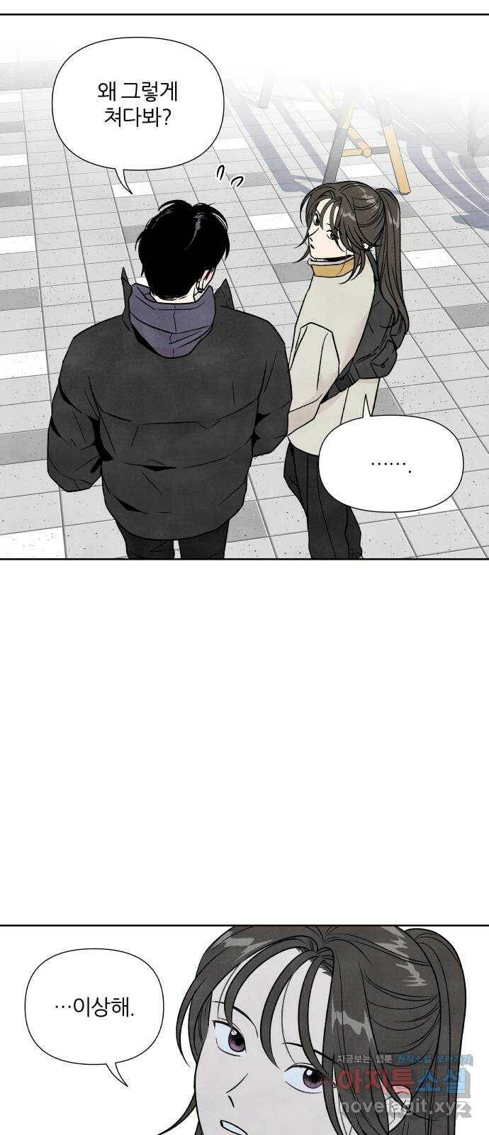 내가 죽기로 결심한 것은 49화 3