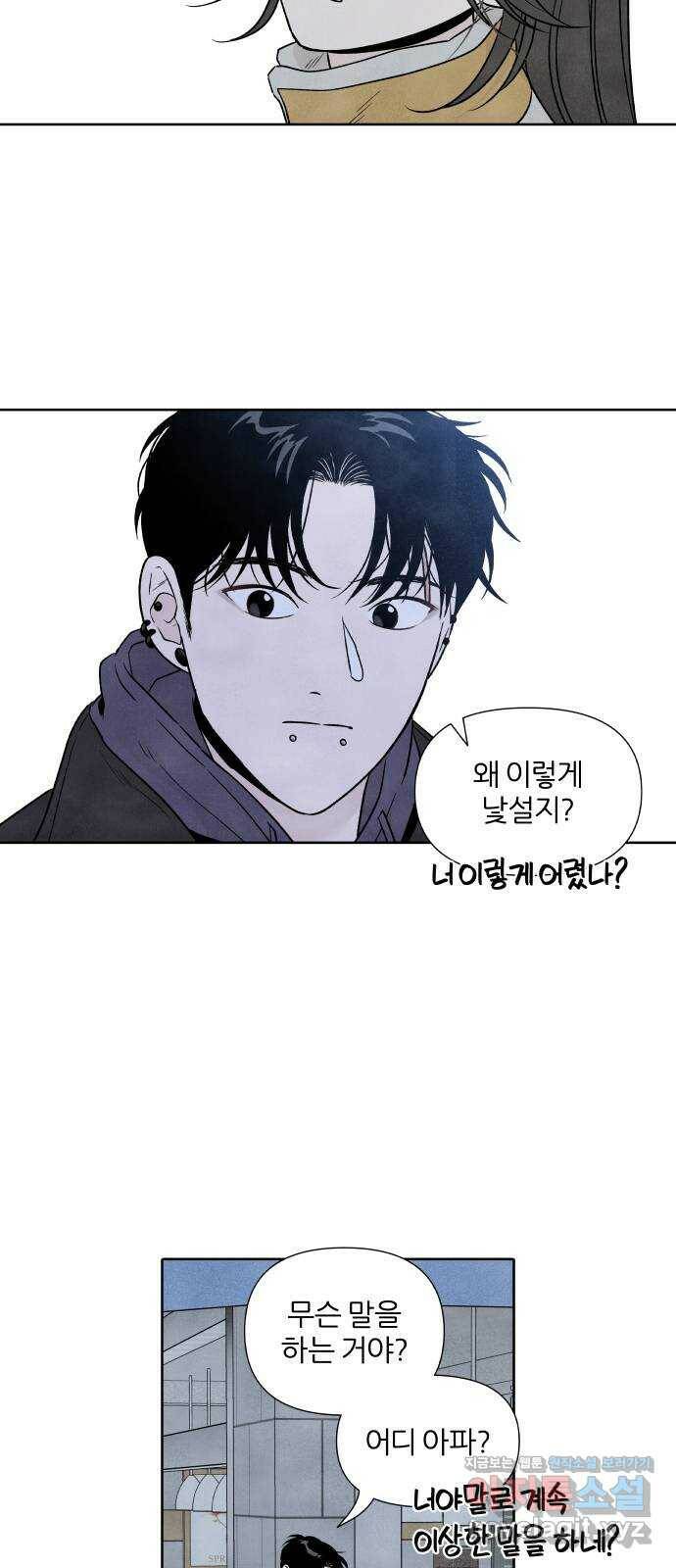 내가 죽기로 결심한 것은 49화 4