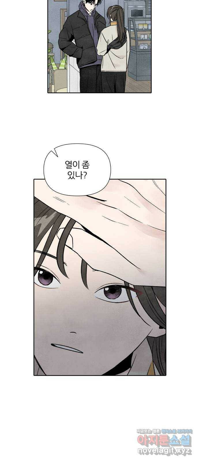 내가 죽기로 결심한 것은 49화 5