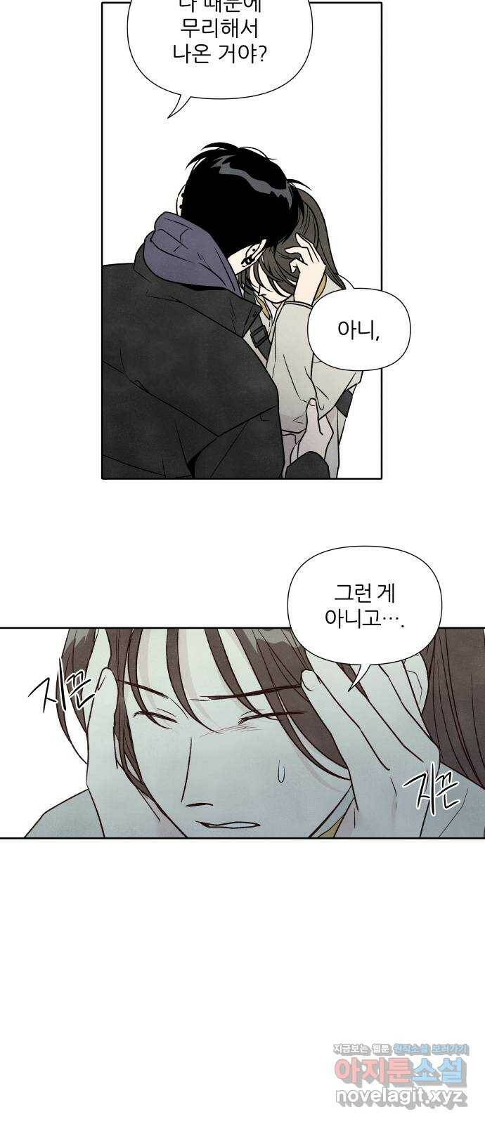 내가 죽기로 결심한 것은 49화 7
