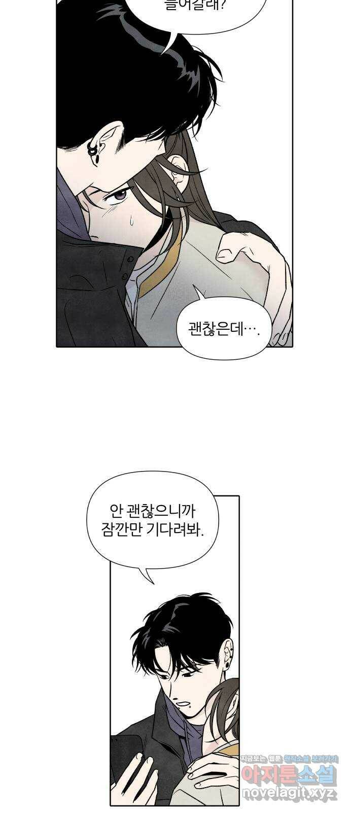 내가 죽기로 결심한 것은 49화 10