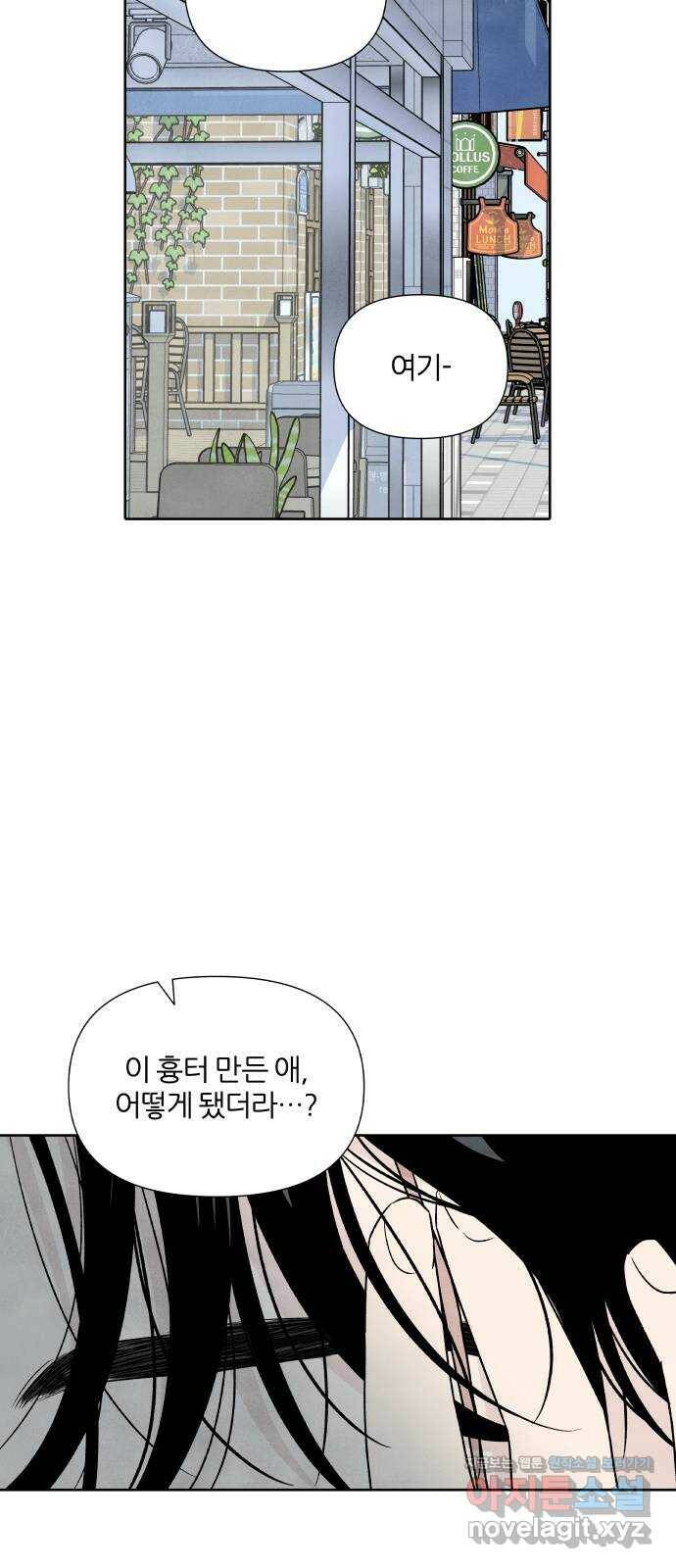 내가 죽기로 결심한 것은 49화 13