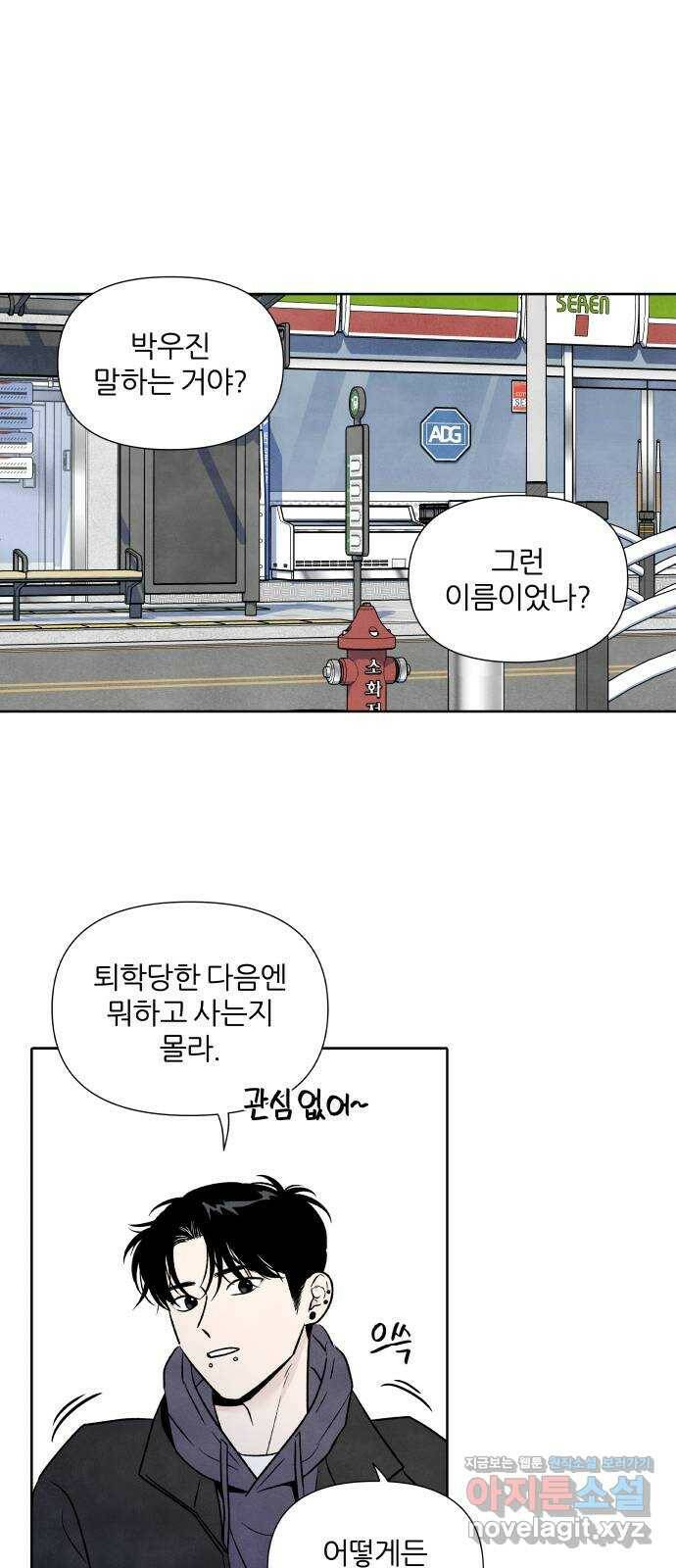 내가 죽기로 결심한 것은 49화 14