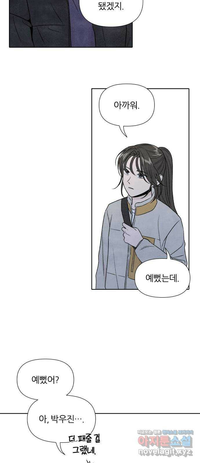 내가 죽기로 결심한 것은 49화 15