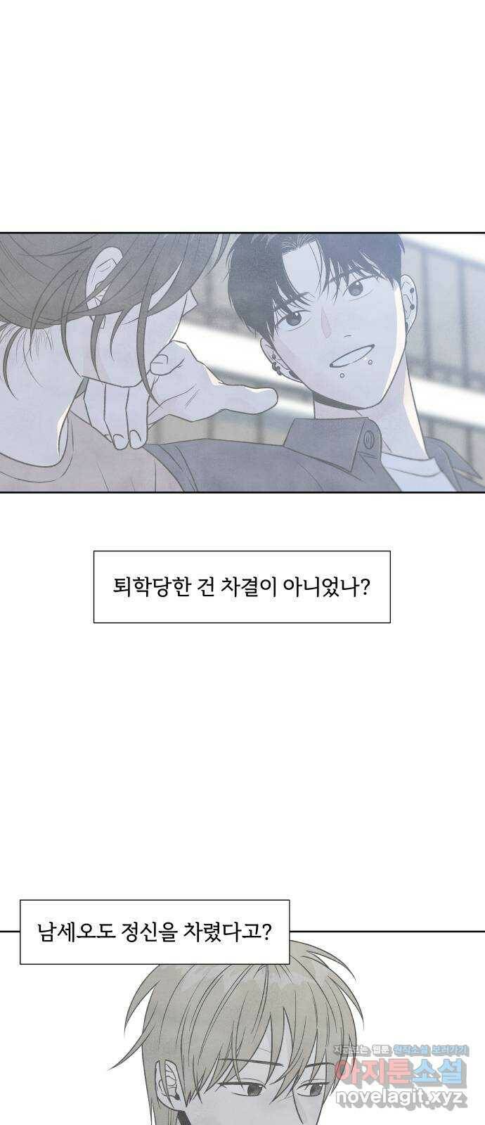 내가 죽기로 결심한 것은 49화 17