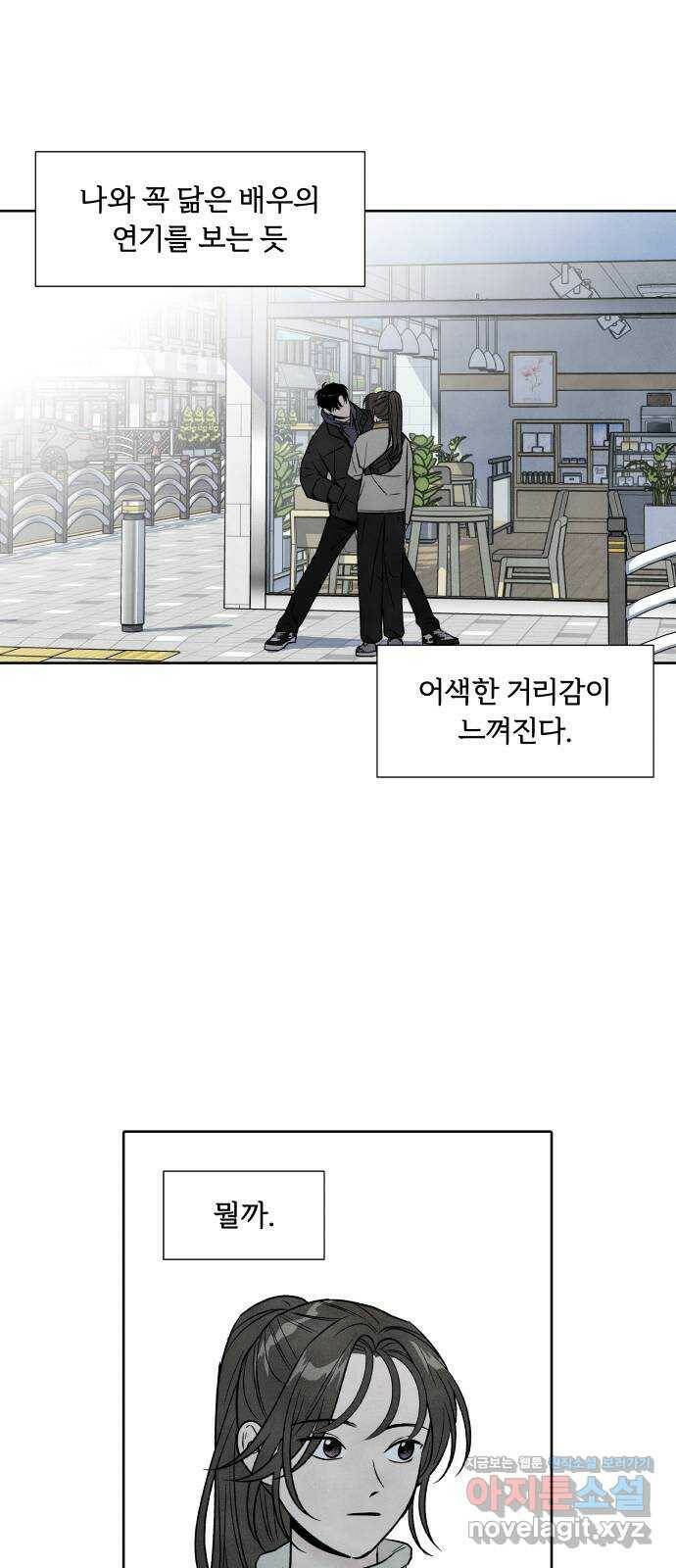 내가 죽기로 결심한 것은 49화 19