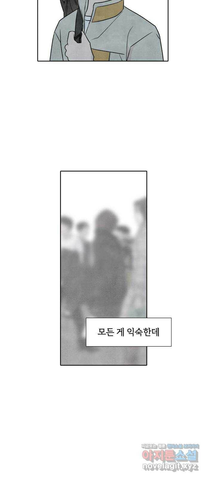내가 죽기로 결심한 것은 49화 20