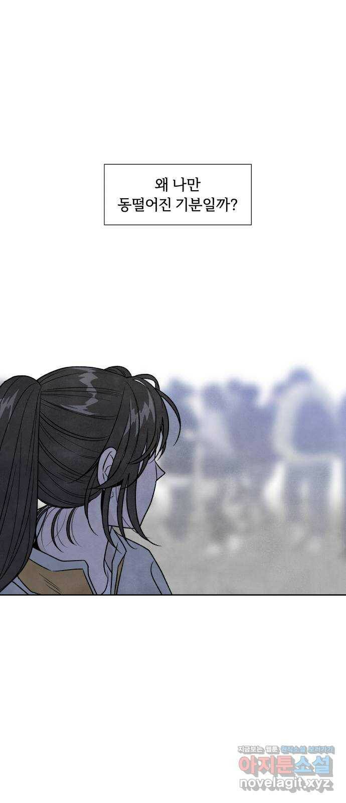 내가 죽기로 결심한 것은 49화 21