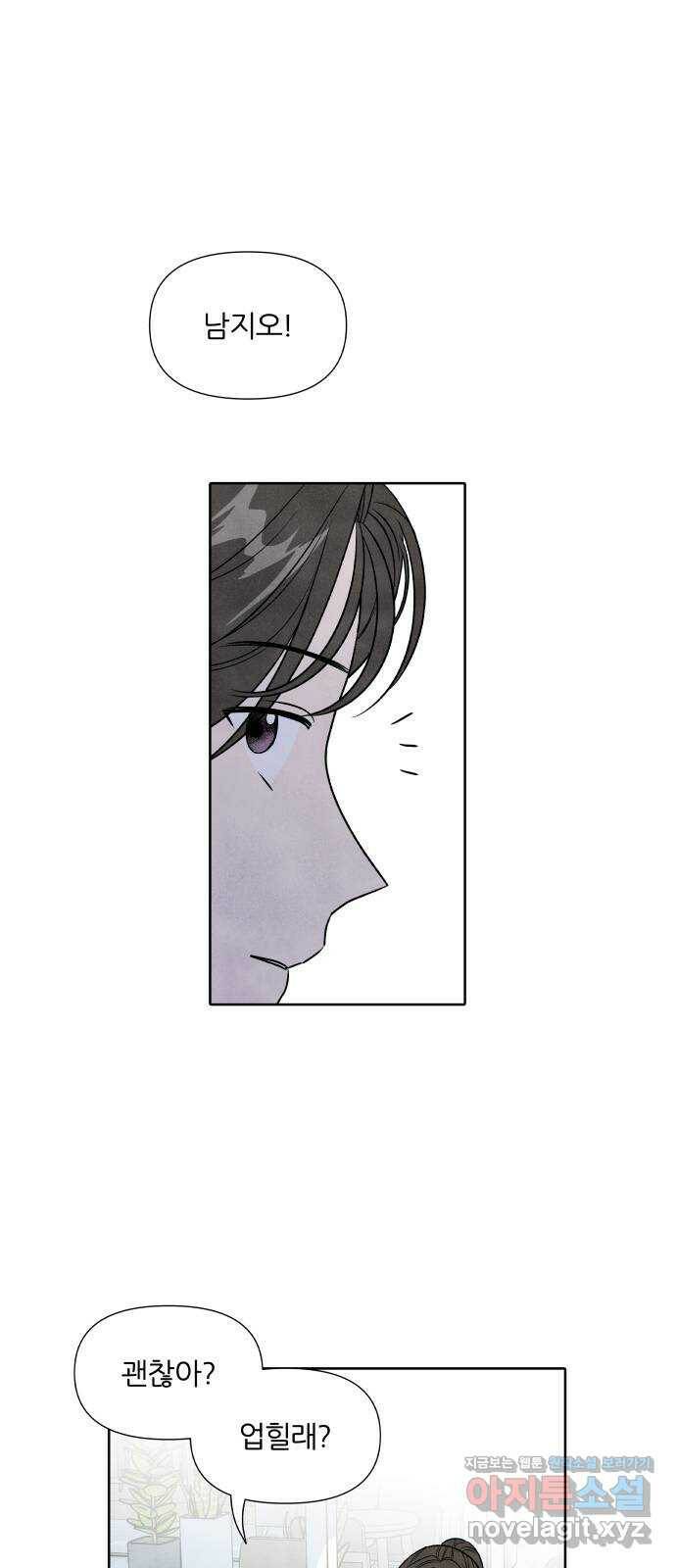 내가 죽기로 결심한 것은 49화 22