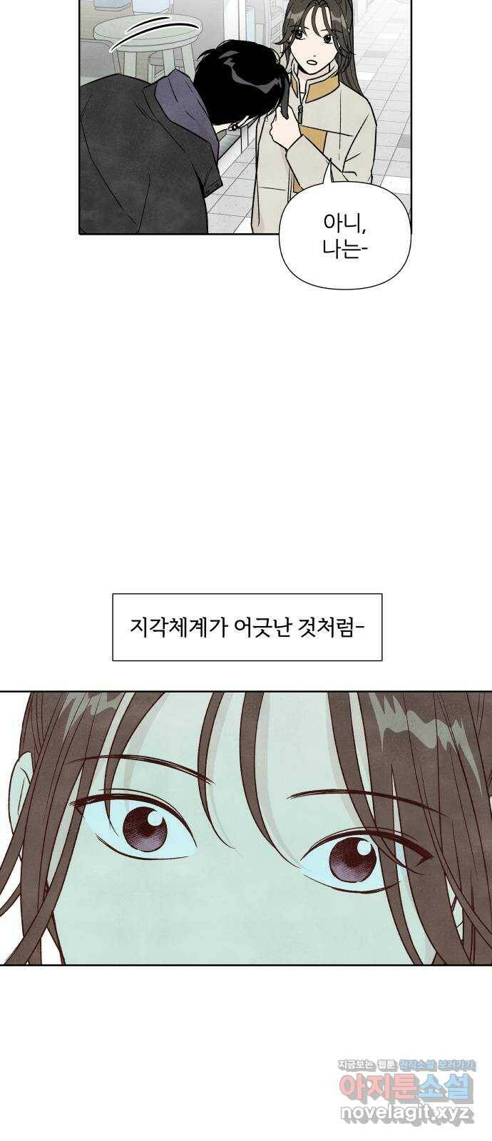 내가 죽기로 결심한 것은 49화 23