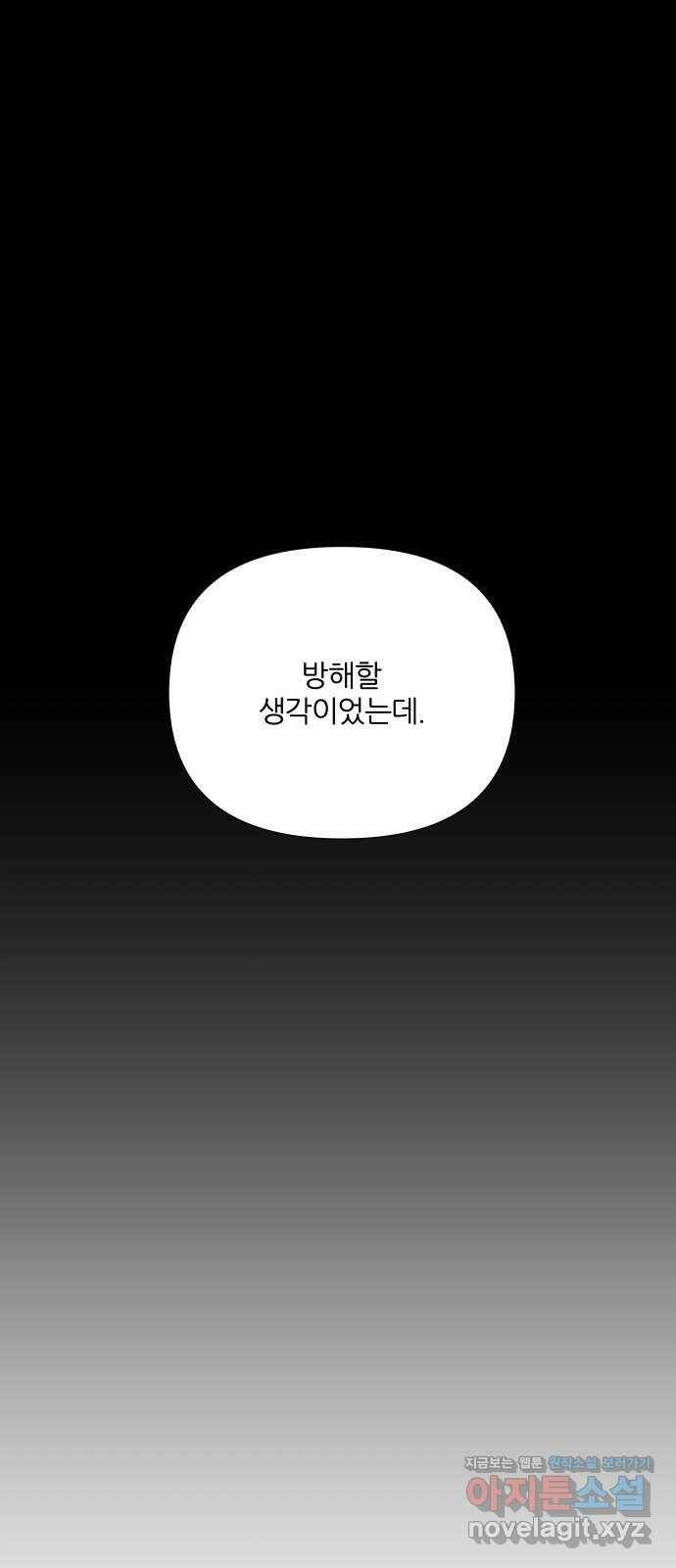 내가 죽기로 결심한 것은 49화 26