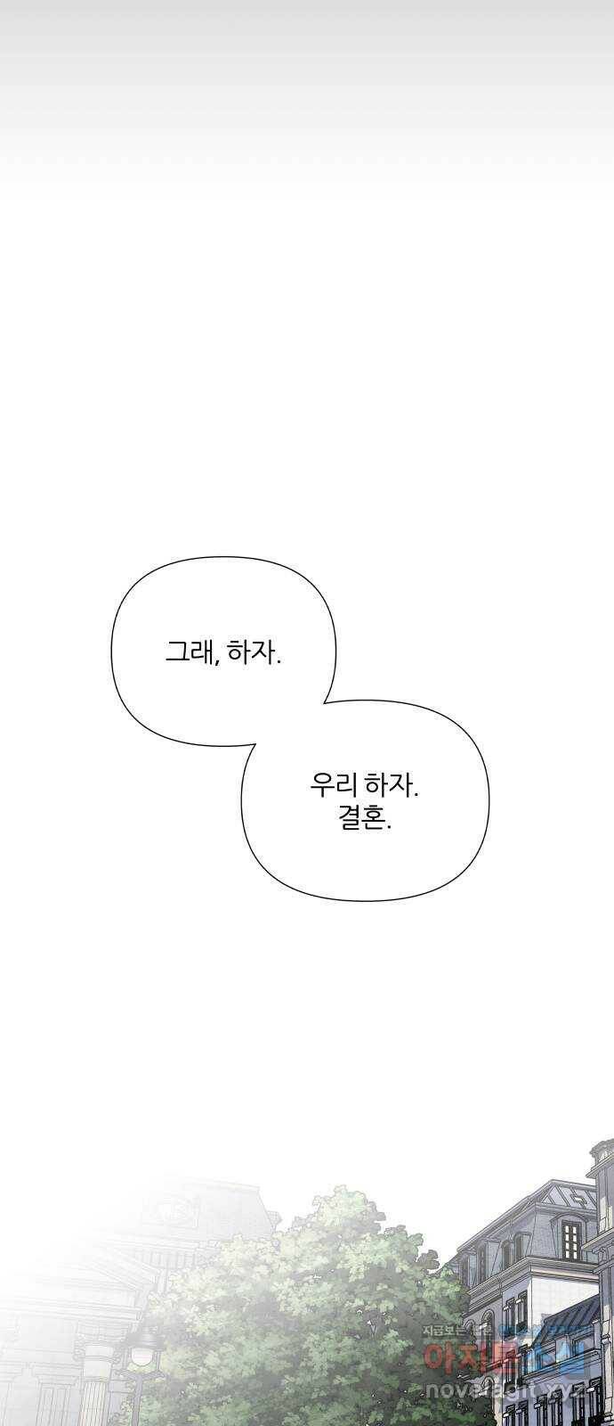 내가 죽기로 결심한 것은 49화 27
