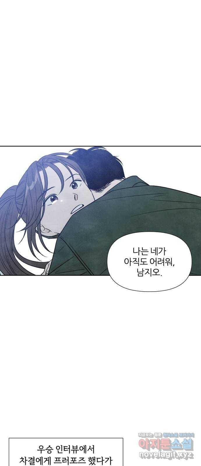 내가 죽기로 결심한 것은 49화 30