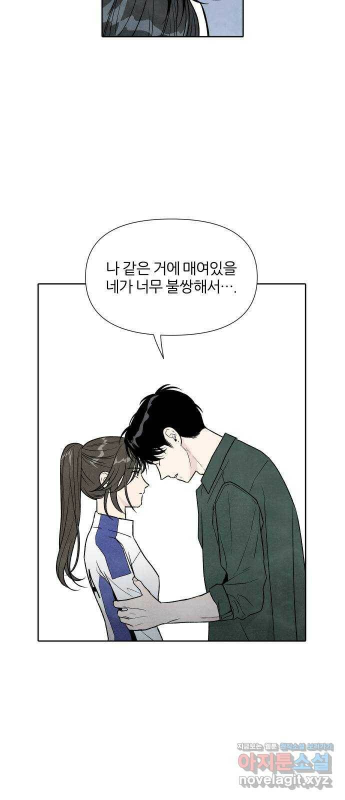 내가 죽기로 결심한 것은 49화 32