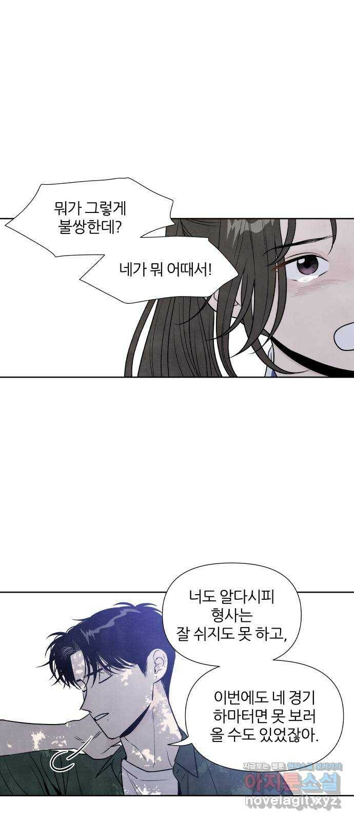 내가 죽기로 결심한 것은 49화 33