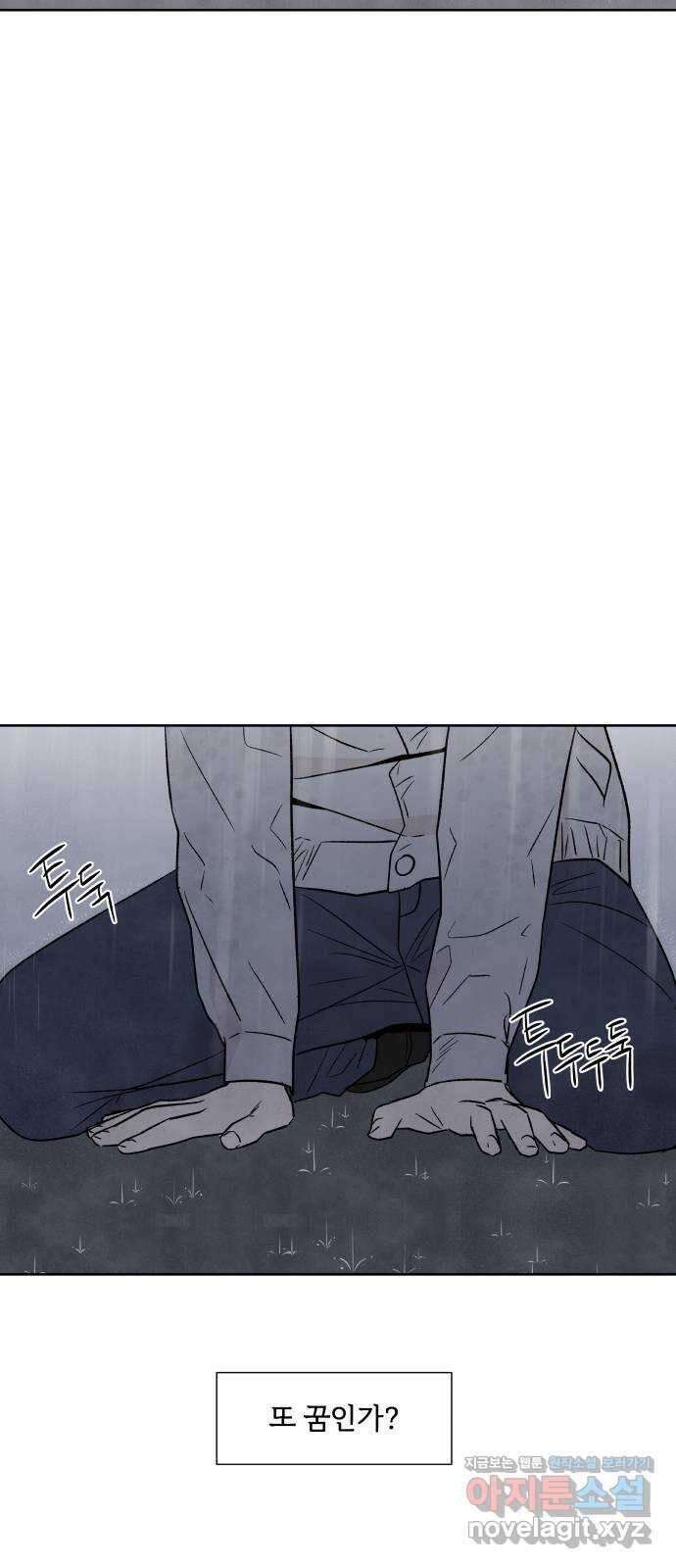 내가 죽기로 결심한 것은 49화 43