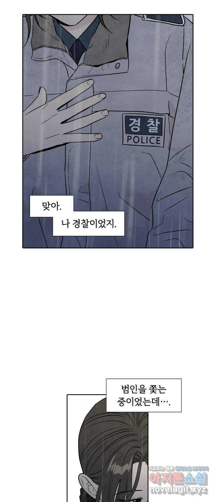 내가 죽기로 결심한 것은 49화 46