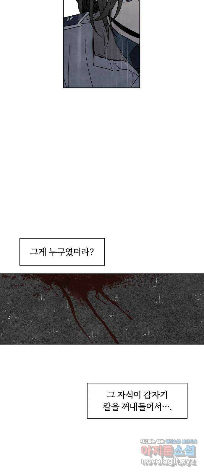 내가 죽기로 결심한 것은 49화 47