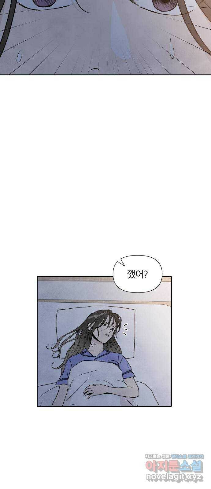내가 죽기로 결심한 것은 49화 51