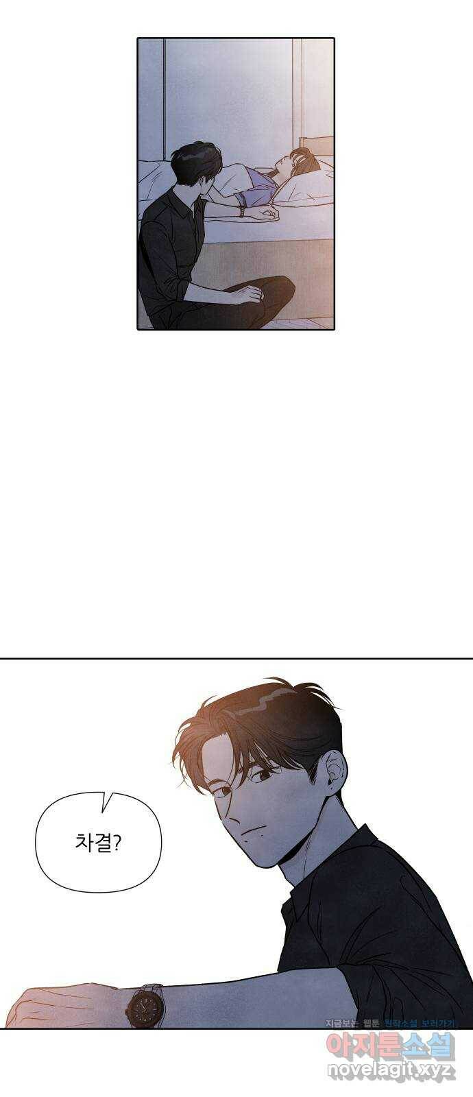 내가 죽기로 결심한 것은 49화 52