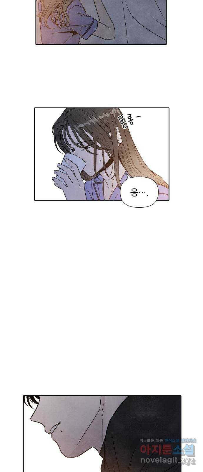 내가 죽기로 결심한 것은 49화 55