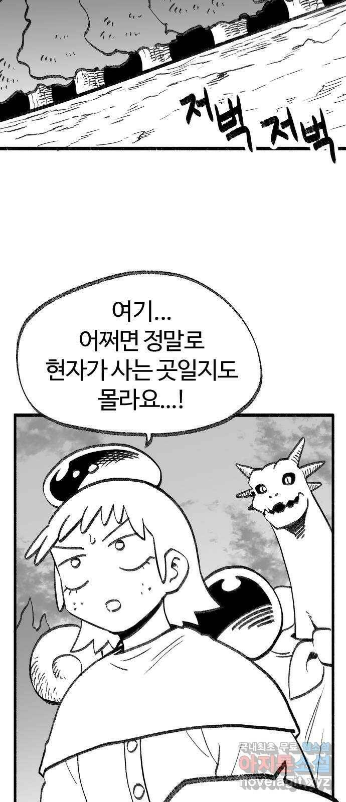 여고생 드래곤 101화 밝혀지는 진실 7