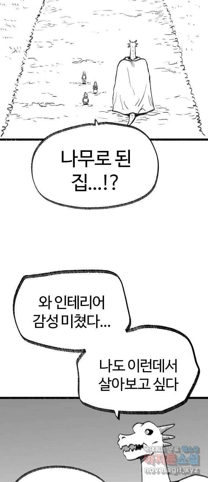 여고생 드래곤 101화 밝혀지는 진실 13