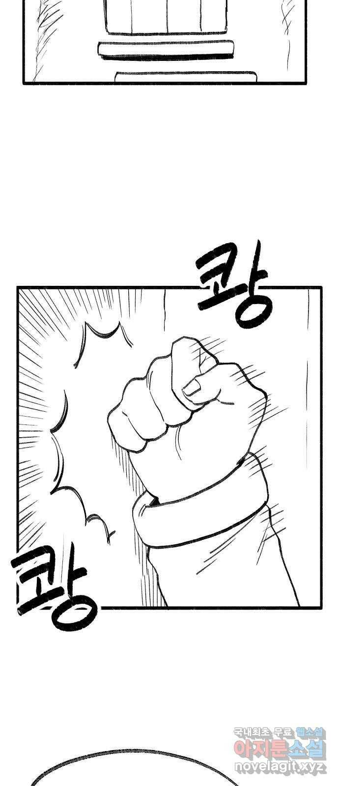 여고생 드래곤 101화 밝혀지는 진실 15