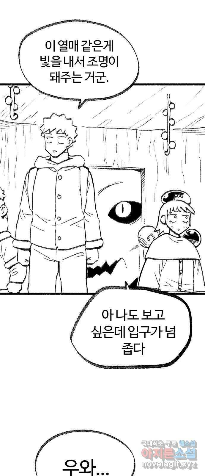 여고생 드래곤 101화 밝혀지는 진실 18