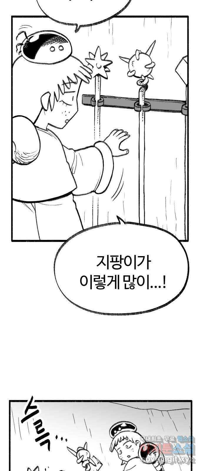 여고생 드래곤 101화 밝혀지는 진실 19