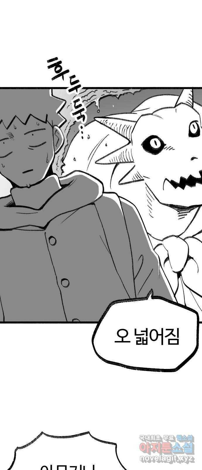 여고생 드래곤 101화 밝혀지는 진실 22
