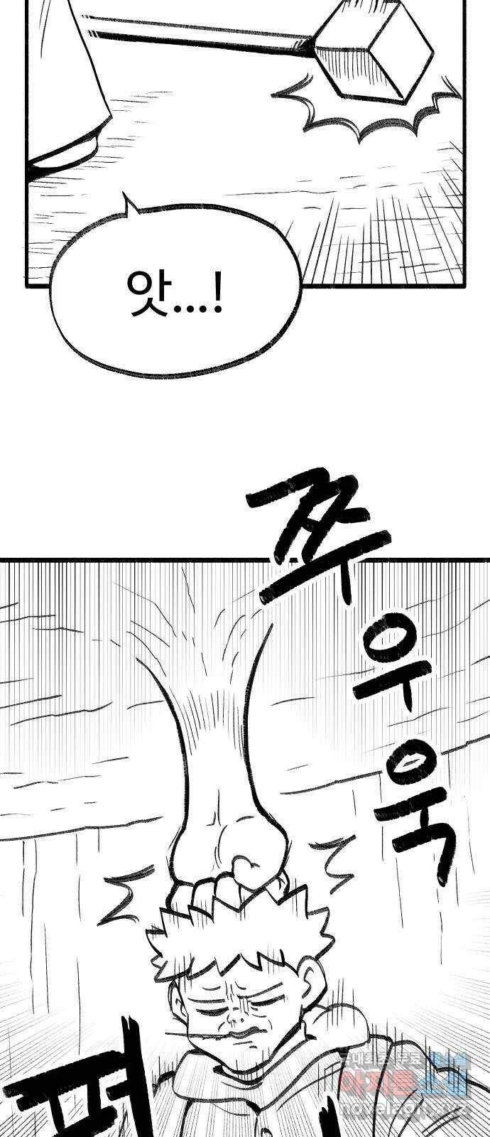 여고생 드래곤 101화 밝혀지는 진실 24