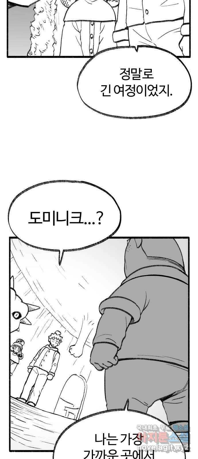 여고생 드래곤 101화 밝혀지는 진실 28