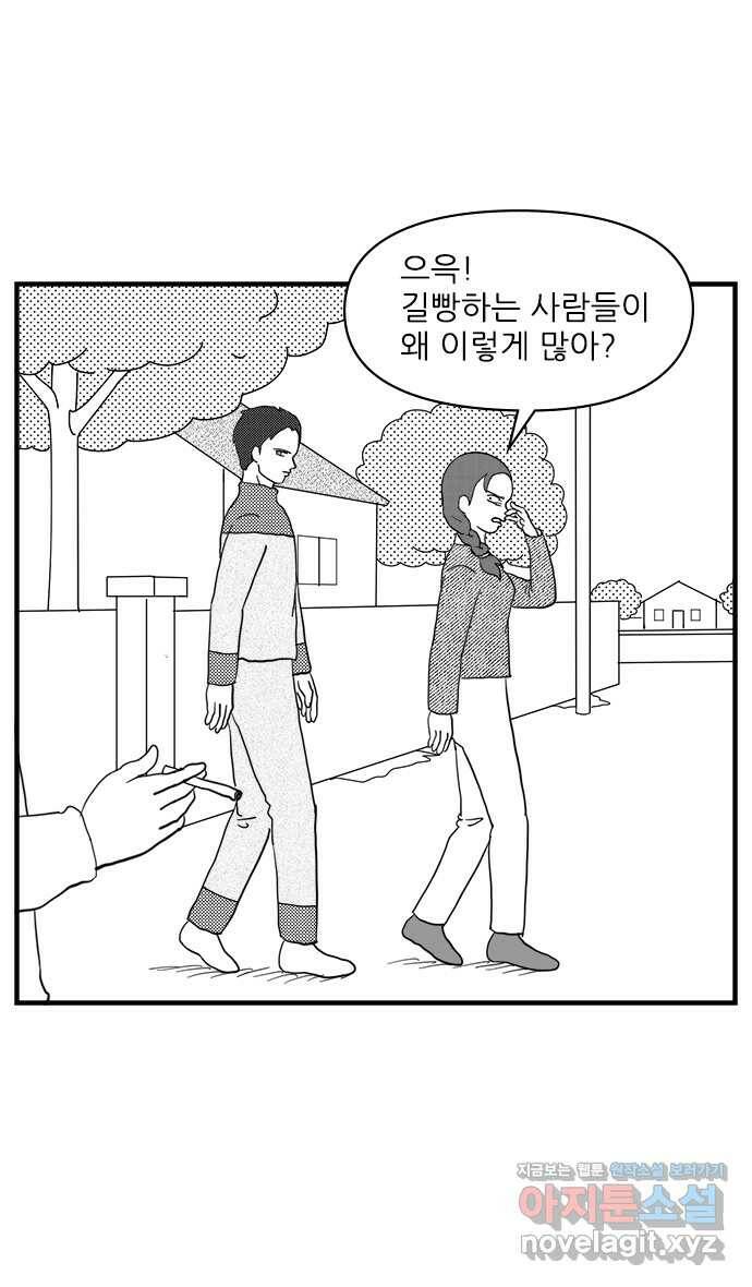 이십팔세기 광팬 16화 길빵 3