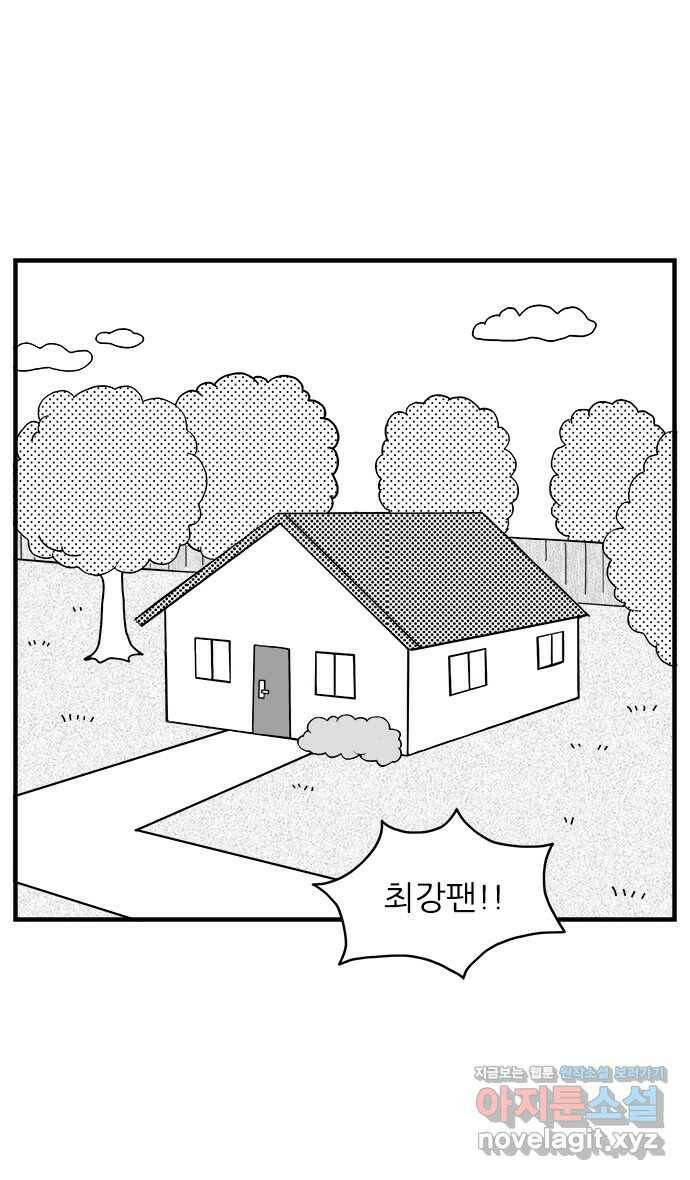 이십팔세기 광팬 16화 길빵 4
