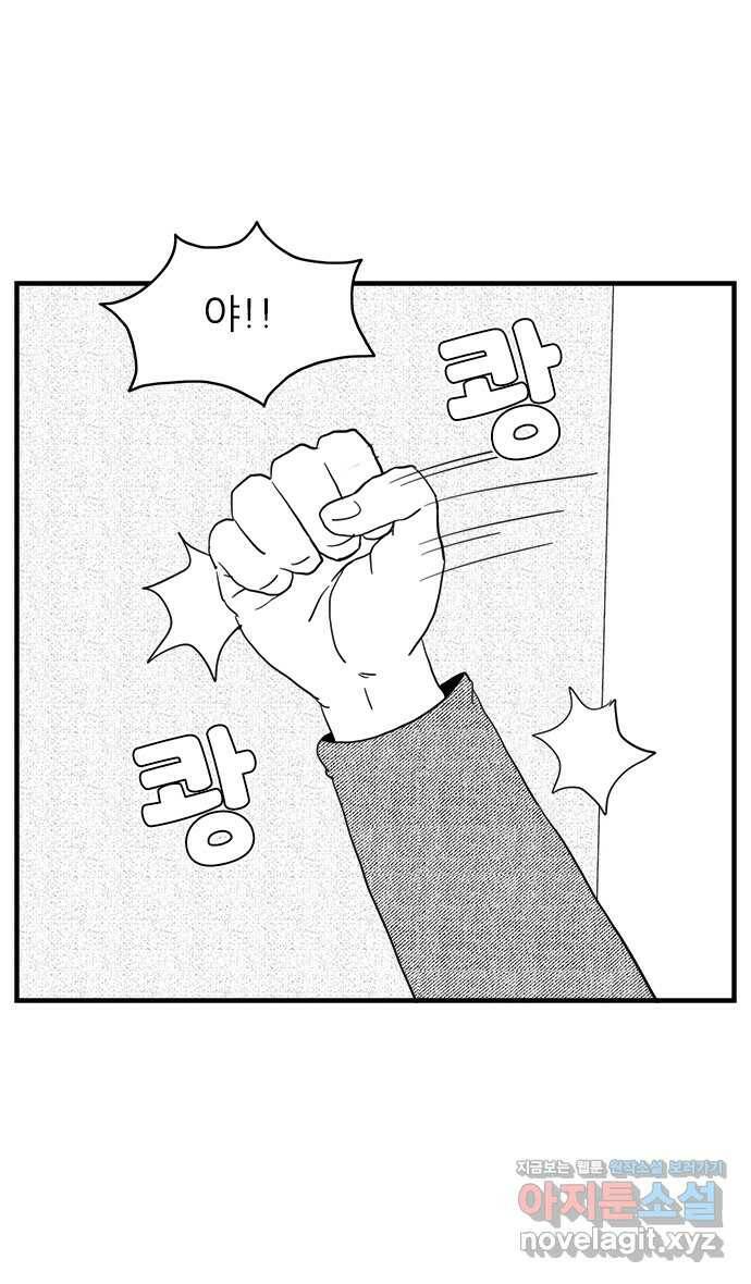 이십팔세기 광팬 16화 길빵 5