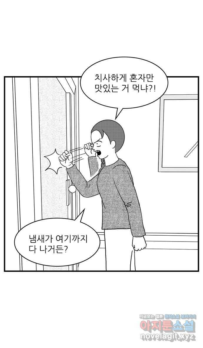 이십팔세기 광팬 16화 길빵 6