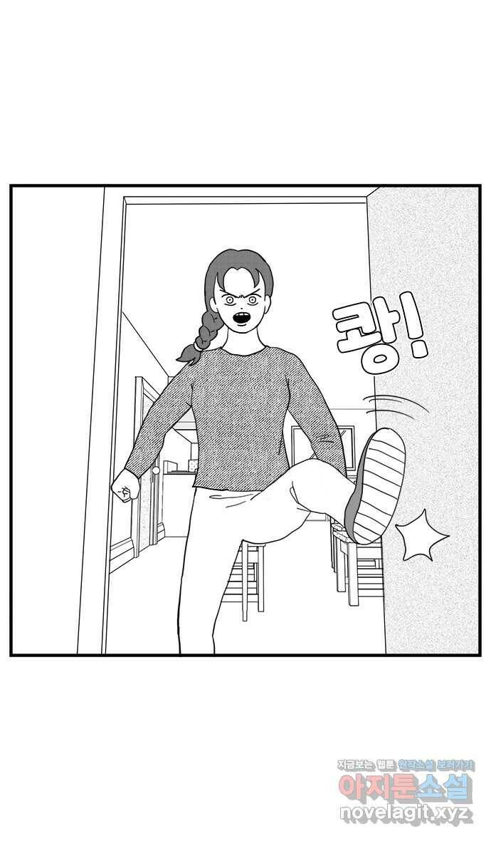 이십팔세기 광팬 16화 길빵 7