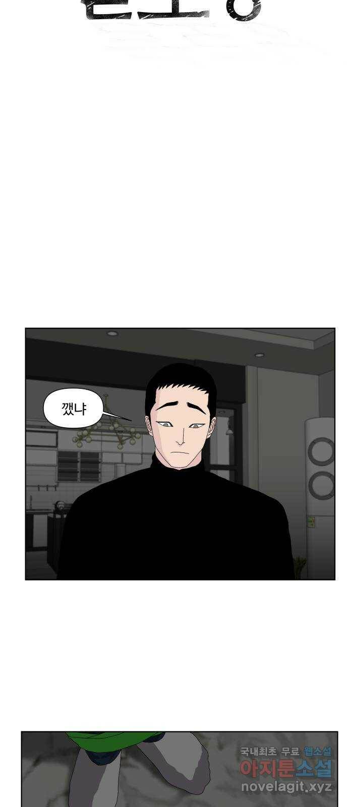 클로닝 26화 4
