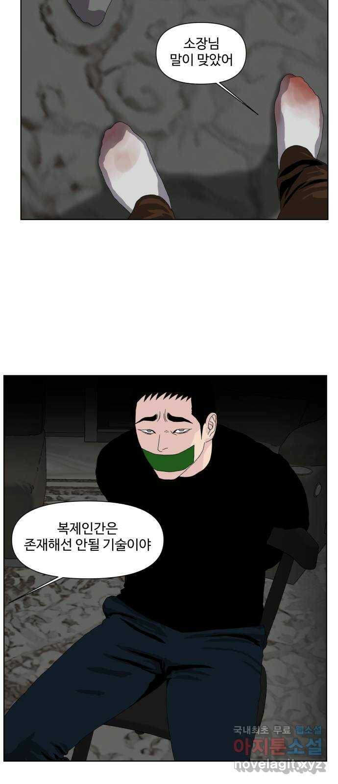 클로닝 26화 5