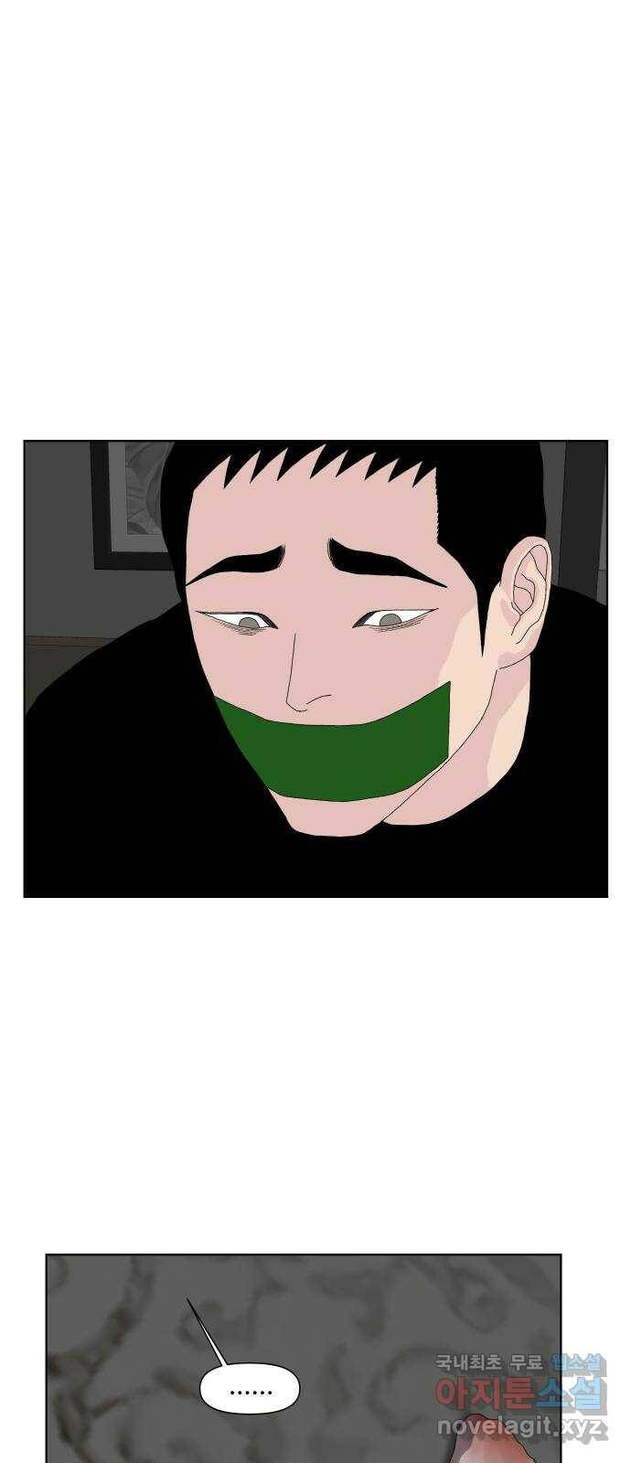 클로닝 26화 6