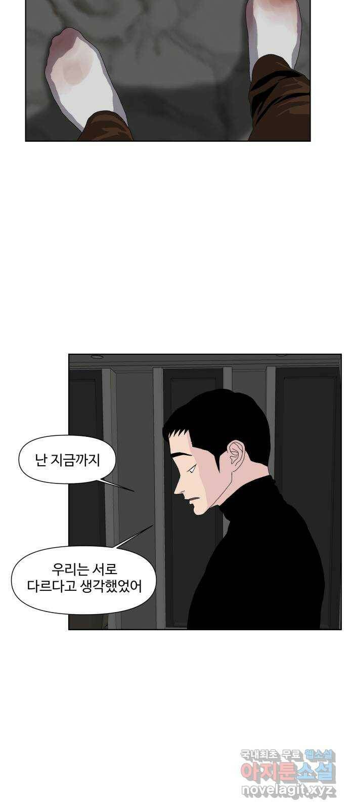클로닝 26화 7