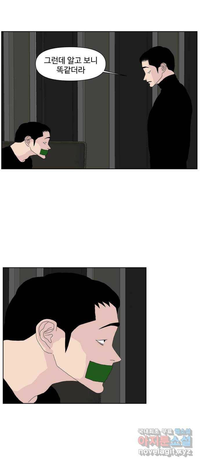 클로닝 26화 8