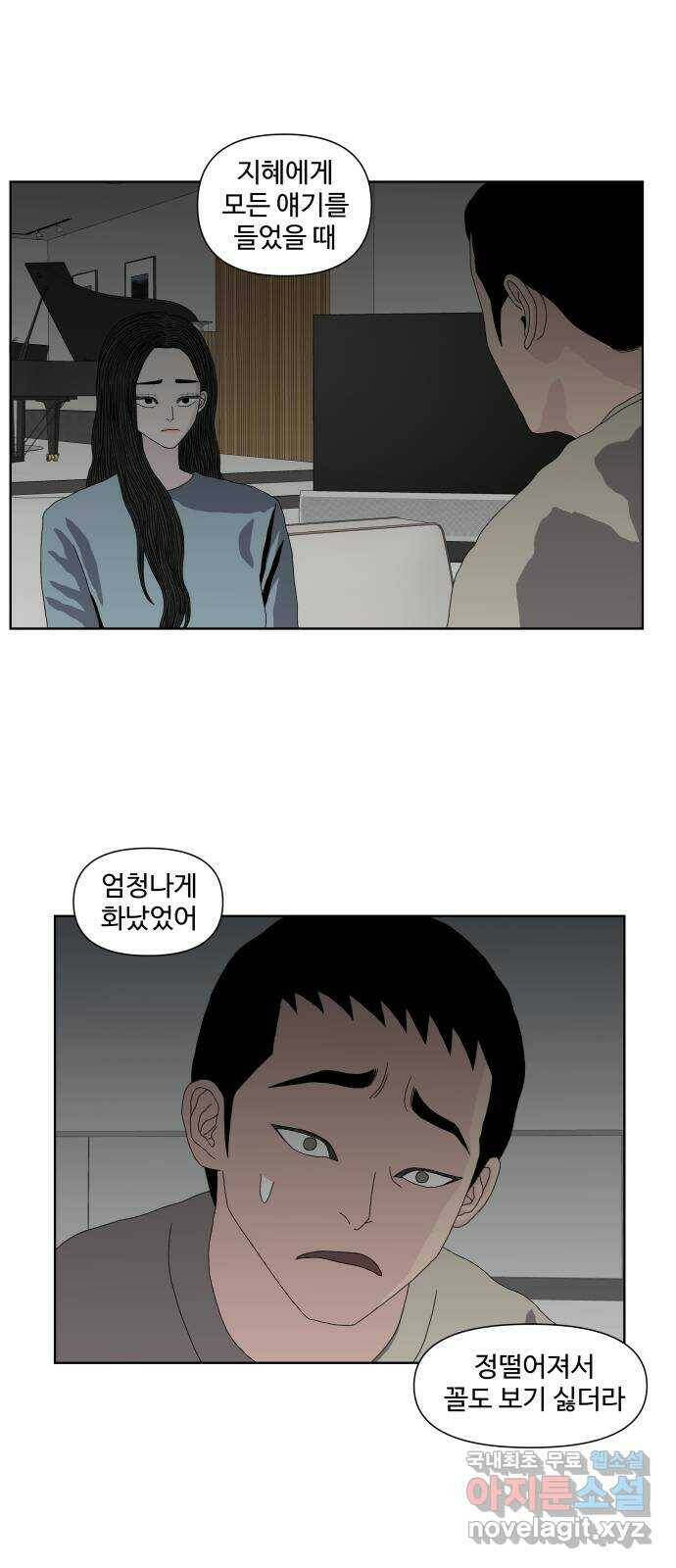 클로닝 26화 9
