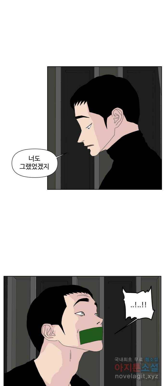 클로닝 26화 10