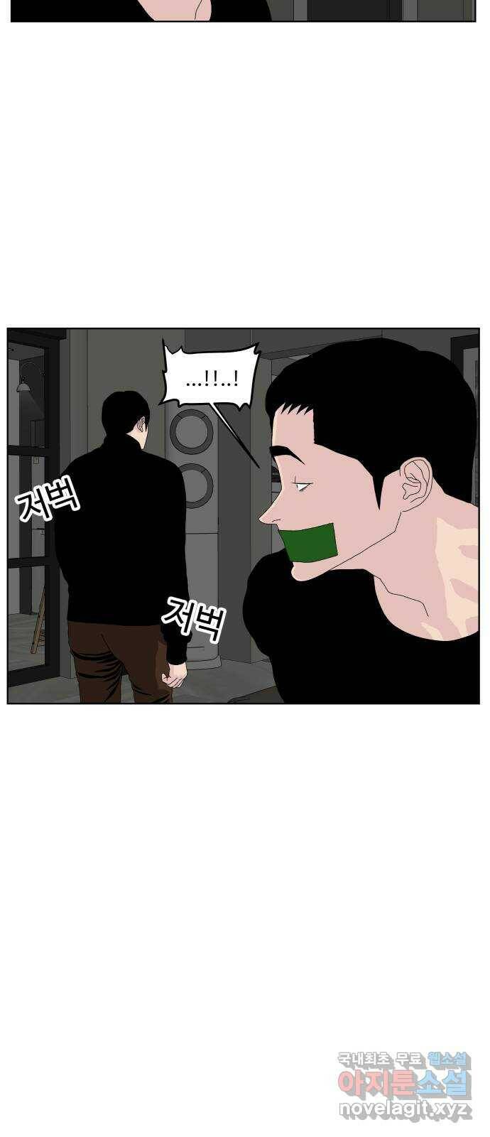 클로닝 26화 11