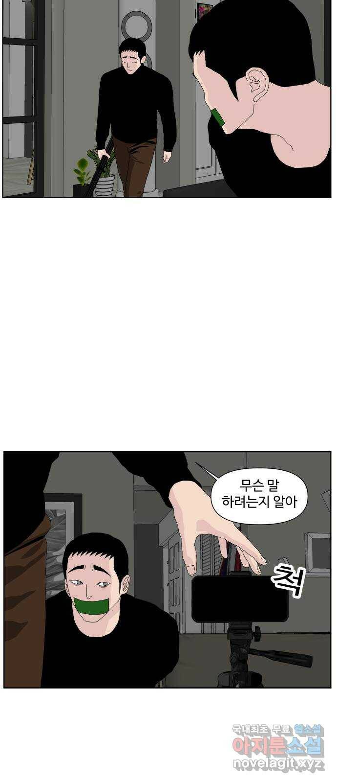 클로닝 26화 13