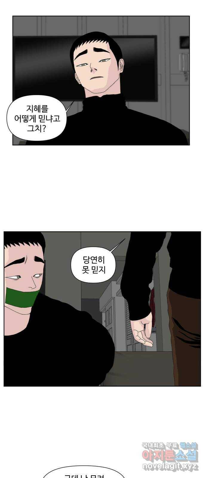 클로닝 26화 14