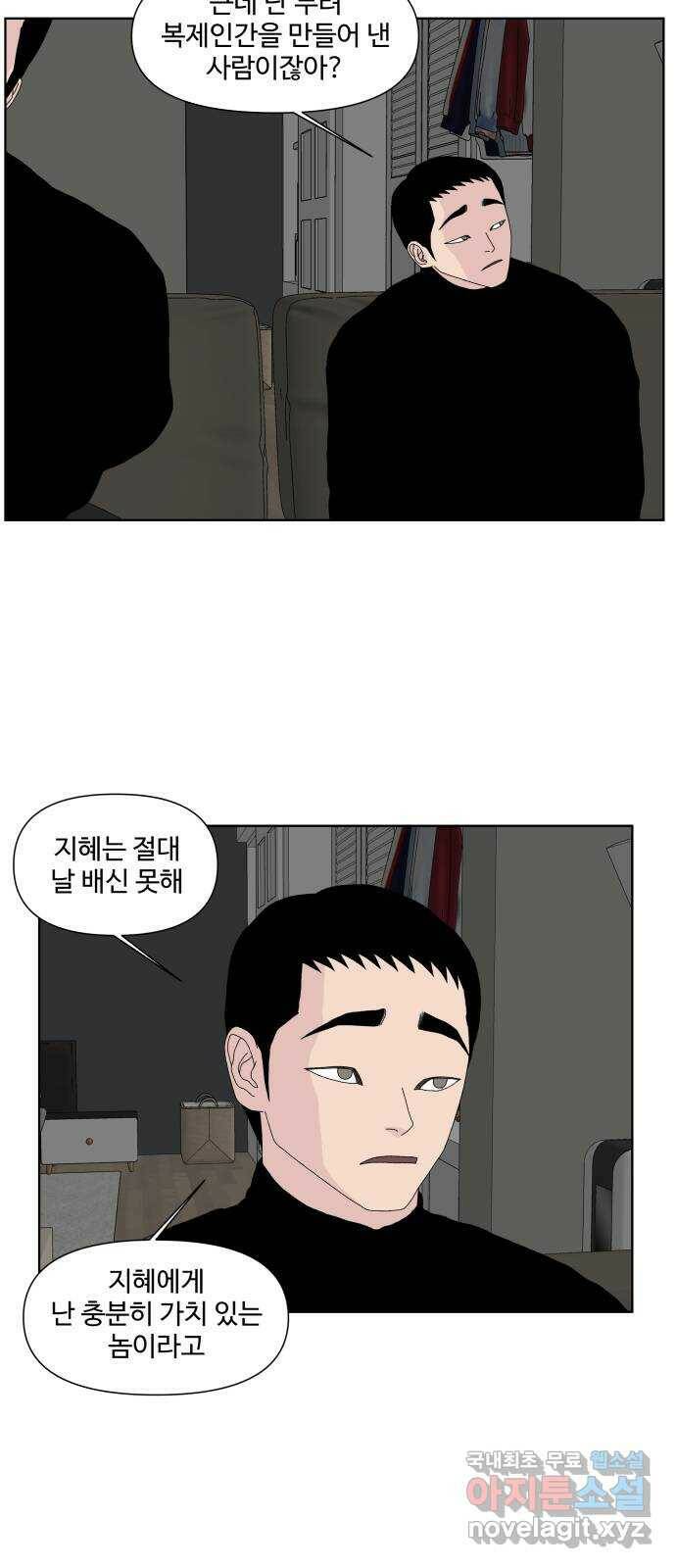 클로닝 26화 15